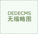 涵盖规划取扶植、运营取、推广取激励